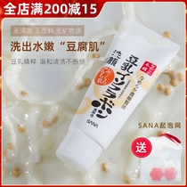 Japan Shana SANA soy milk facial cleanser deep cleaning pro-moisturizing oil control foam facial cleanser