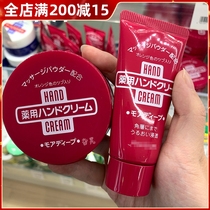 Japanese native Shiseido hand cream womens red can urea autumn and winter moisturizing moisturizing water tender white Anti dry crack men