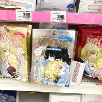 Japanese native Creer Beaute Versailles rose translucent moisturizing beauty tender white moisturizing parity mask