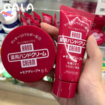 Japanese native Shiseido hand cream womens red can urea autumn and winter moisturizing moisturizing water tender white Anti dry crack men