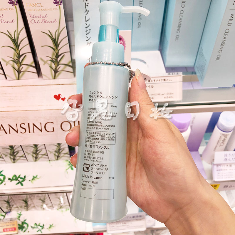 FANCL tại Nhật Bản không bổ sung dầu tẩy trang nano-nhẹ làm sạch sâu 120ml sáp tẩy trang