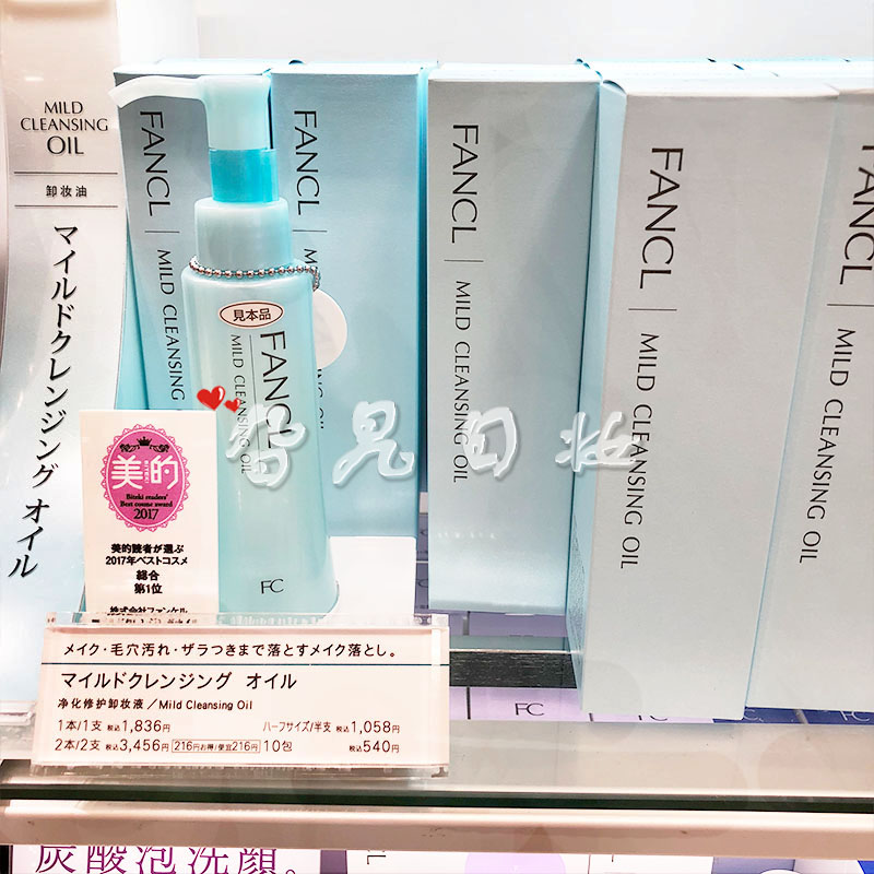 FANCL tại Nhật Bản không bổ sung dầu tẩy trang nano-nhẹ làm sạch sâu 120ml sáp tẩy trang