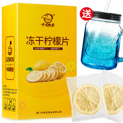 【拍1发3】两盒柠檬片+送网红玻璃杯