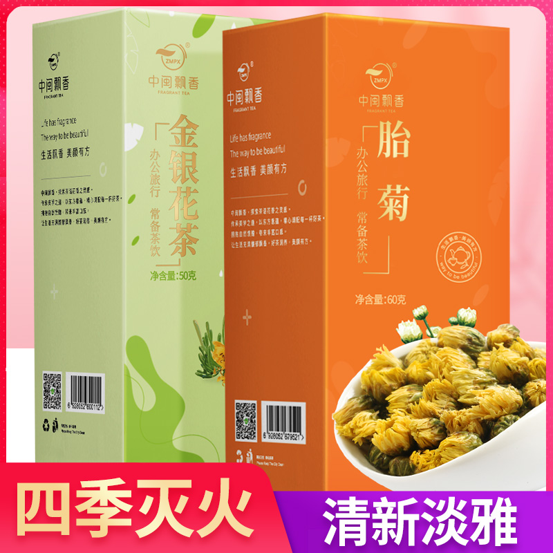 2 canned honeysuckle, medlar, chrysanthemum tea, herbal tea, flower tea, combination of health preserving, fetal chrysanthemum, soaked in water