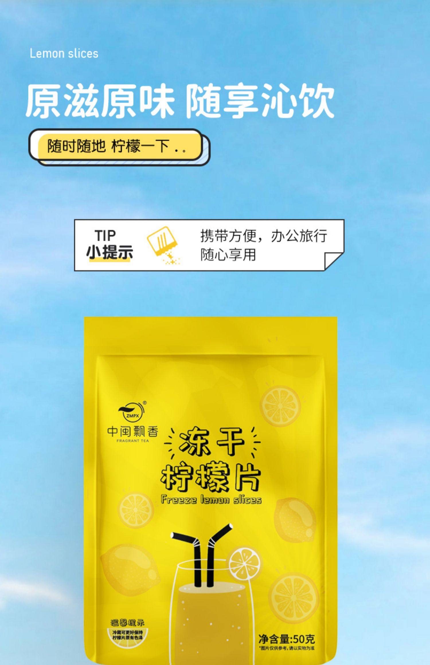 【中国直邮】 中闽飘香 冻干柠檬片无蜂蜜不加糖热冷泡水果茶50g/袋