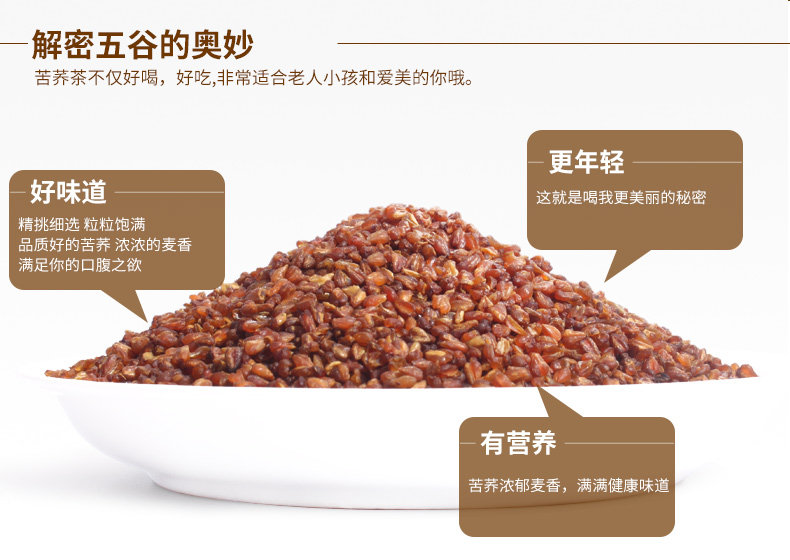 中闽飘香 四川凉山苦荞茶 500g 图2