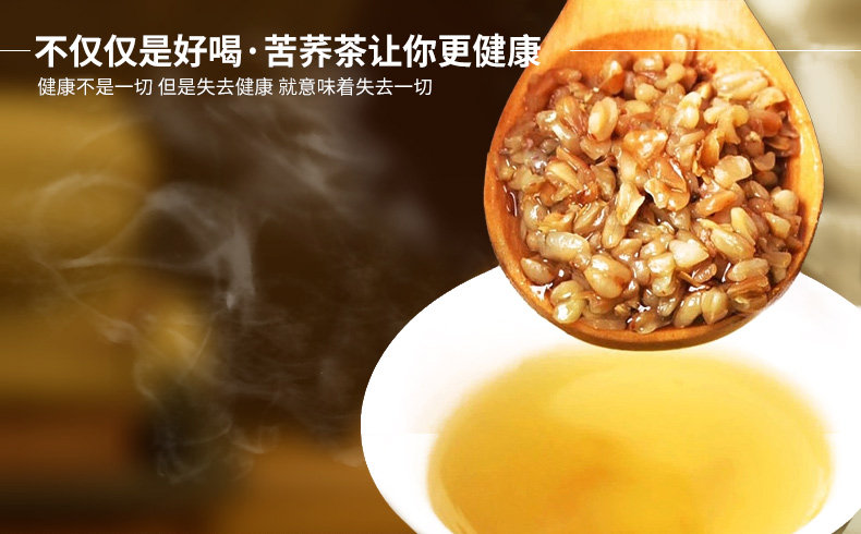 中闽飘香 四川凉山苦荞茶 500g 图1