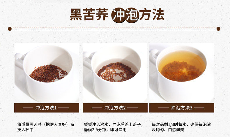 中闽飘香 四川凉山苦荞茶 500g 图5
