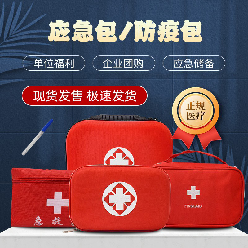 Spot epidemic prevention bag thermometer mask antipyretic sticker company protection emergency storage small bag family disinfection set