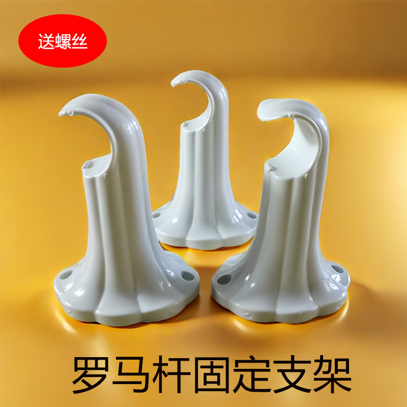 Curtain Rod Bracket Universal Thickened Old-Style Curtain Rod Bracket Single Rod Bracket Curtain Rod Fixing Bracket