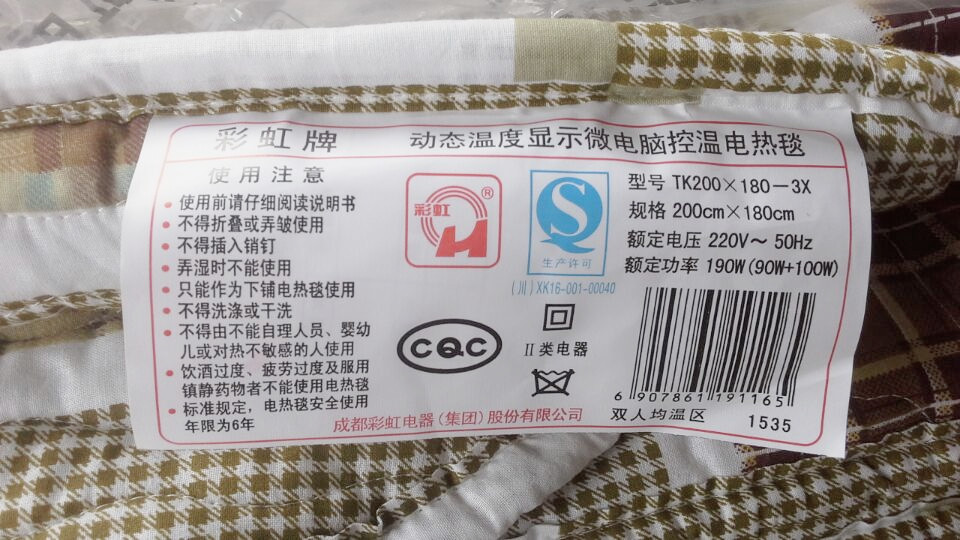 Cầu vồng nhiệt độ động hiển thị kiểm soát nhiệt độ máy tính siêu nhỏ chăn (kép hai mặt bông kiểm soát nhiệt độ rộng vua) - Chăn điện chăn điện ngải cứu
