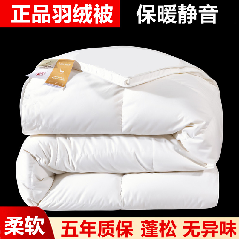 Down Quilt, White Goose down Winter Quilt, Thickened Duck down Quilt Core, Quilt for Spring and Autumn, Single and Double Large down Quilt Down Quilt, White Goose down Winter Quilt, Thickened Duck down Quilt Core, Quilt for Spring and Autumn, Single and Double Large down Quilt