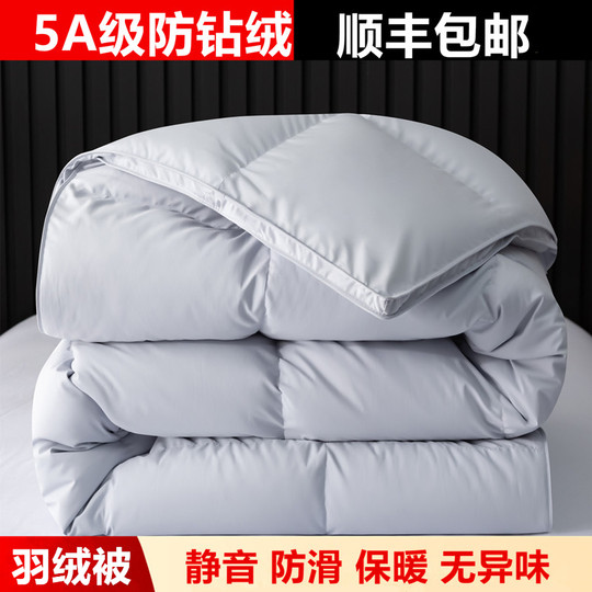 Down Quilt, White Goose down Quilt, Winter Quilt, Thickened Quilt Core, Quilt for Spring and Autumn, Dormitory Single/Double Bed, Warm Goose down Silk Quilt