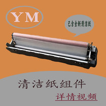 Ricoh mp5002 4002 5001 4001 5000b 5000 fixing the cleaning sheet assembly oil network unit