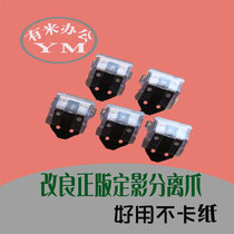  Ricoh mp2000sp 2013 1811 1810 2500 1610d 1800 Fixing separation claw bracket