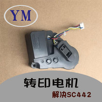 Ricoh mpc3000 c5000 c5501 c3001 c3300 c4500 transfer clutch motor 442