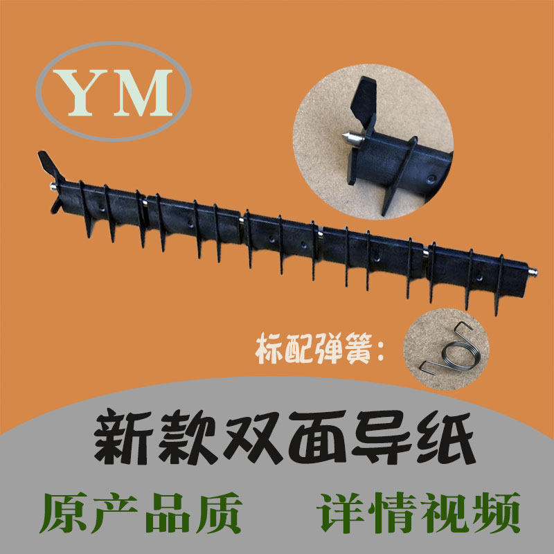 Ricoh mp3350 2550 b 3351 2851 3353 2852 3053 double-sided device flip guide board