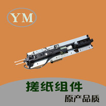 Ricoh mp2852 3352 2352 3352 3353 30532553 sp Paper Paper assembly paper path