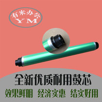 Ricoh mp2555 drum core 3055 3555 4055 5055 6055 imported durable photosensitive selenium drum