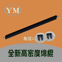 Ricoh mp 3351 2851 3350 2550 3350b 2550b carton paper sponge paper guide stick