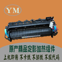 Ricoh mp2014ad Kesderye dsm1120 Fuser heating assembly unit assembly unit