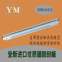 Ricoh 5001 scraper mp5002 4002 4001 5000 4000 B high quality toner cartridge cleaning scraper blade