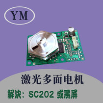 Ricoh C3300 C5000 C3000 C4500 C4000 C2800 laser hexagonal mirror polygon motor