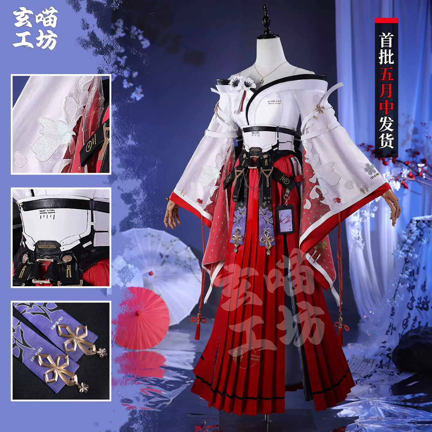 Доставлено в середине мая костюм cos Xuanmiao Workshop Mingchao Feixue женский игровой анимационный роль-игровой костюм