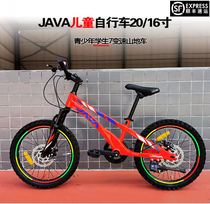Jiawo JAVA childrens bike 20 16 inch disc brake youth student 7 variable speed mountain bike aluminum alloy bike