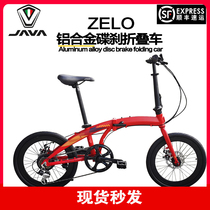 JAVA ZELO folding bicycle aluminum alloy folding car 20 inch double disc brake 7 variable speed mens and womens bicycle commuting