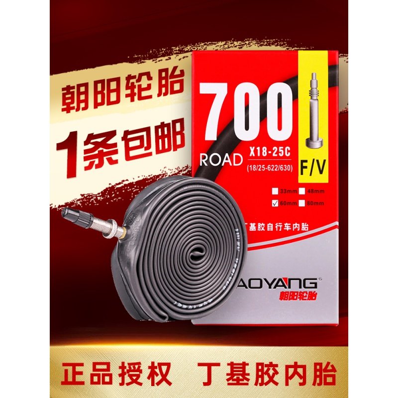 Chaoyang tire road bicycle inner tube 700times 23C 25 28 38 43 deadwheel tire US-French mouth
