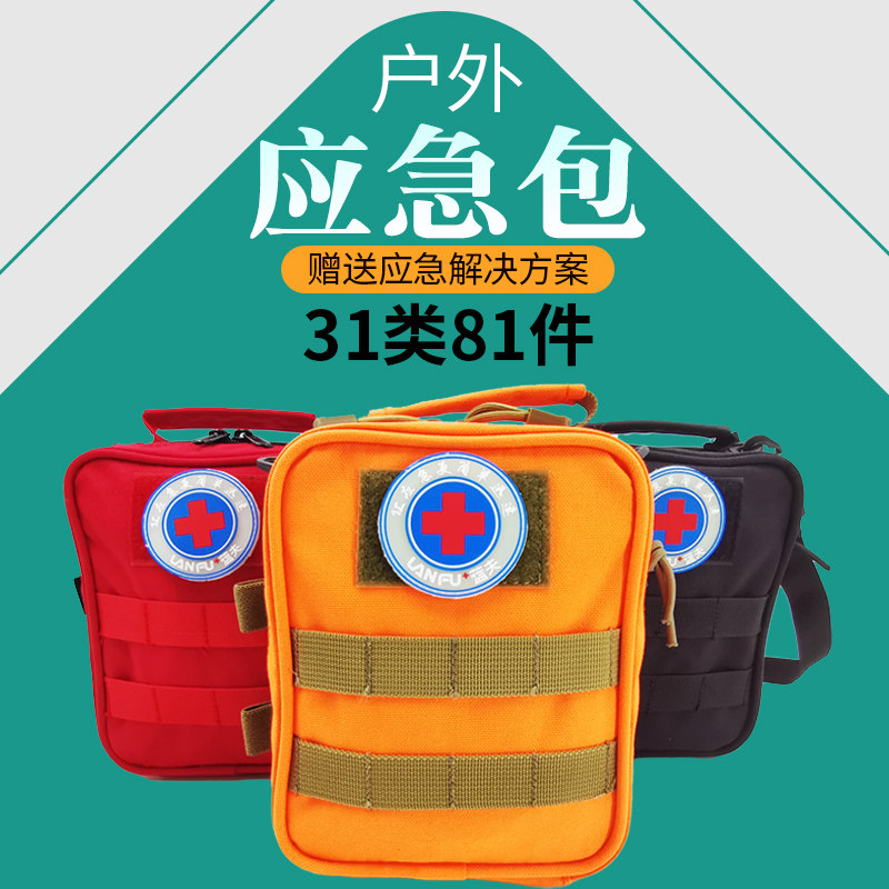 Bluff First Aid Kit Outdoor Travel Camping On-board Portable Escape Bag Survival Kit Earthquake Rescue Package LF-12203