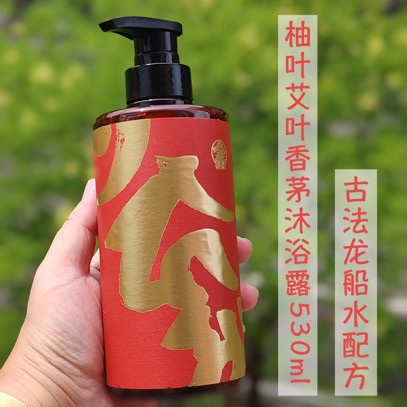 Golden Pouch Pomelo Leaf, Mugwort, and Lemongrass Bath Gel 530ml Dragon Boat Water Ancient Recipe to Dispel Bad Luck, Enhance Luck during Dragon Boat Festival Bathing Golden Pouch Pomelo Leaf, Mugwort, and Lemongrass Bath Gel 530ml Dragon Boat Water Ancient Recipe to Dispel Bad Luck, Enhance Luck during Dragon Boat Festival Bathing