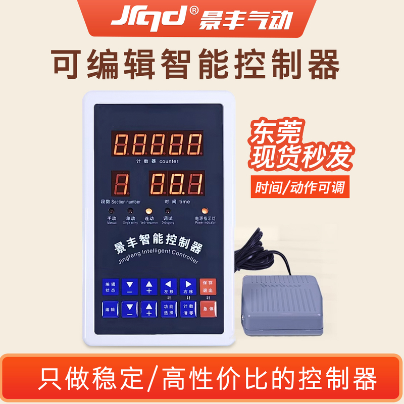 Cylinder Booster Cylinder Pneumatic Solenoid Valve Controller Programmable Automation Reciprocating Intelligent Time Control Microcomputer