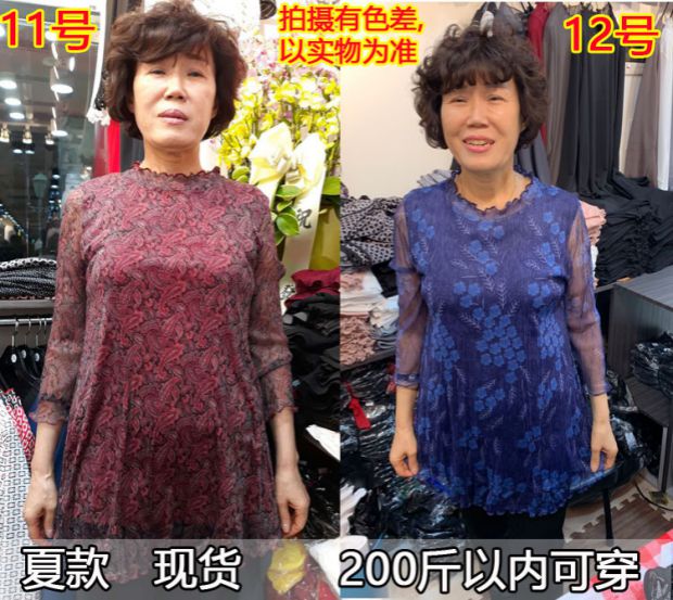 Áo sơ mi mẹ mùa hè mới của Hàn Quốc Dongdaemun cổ tròn co giãn cao cho phụ nữ size lớn cộng với phân bón 200 kg có thể mặc màu bị hỏng - Quần áo của mẹ váy đầm cho người 60 tuổi