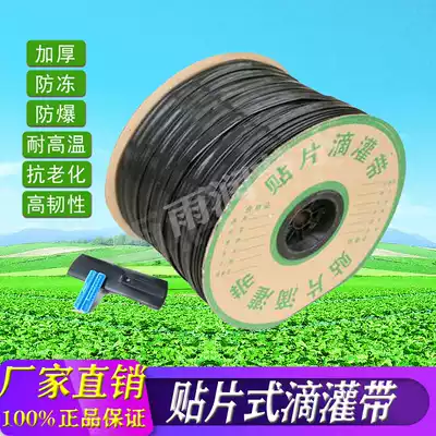 Water-saving irrigation agricultural water belt 16mm patch drip irrigation belt greenhouse Orchard drip irrigation pipe garden strawberry drip irrigation pipe Garden