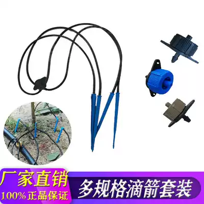 Greenhouse Orchard Potted Drip Arrow Stabilizer Dripper Dripping Water Set Automatic Flower Sprinkler Dropping Arrow Set