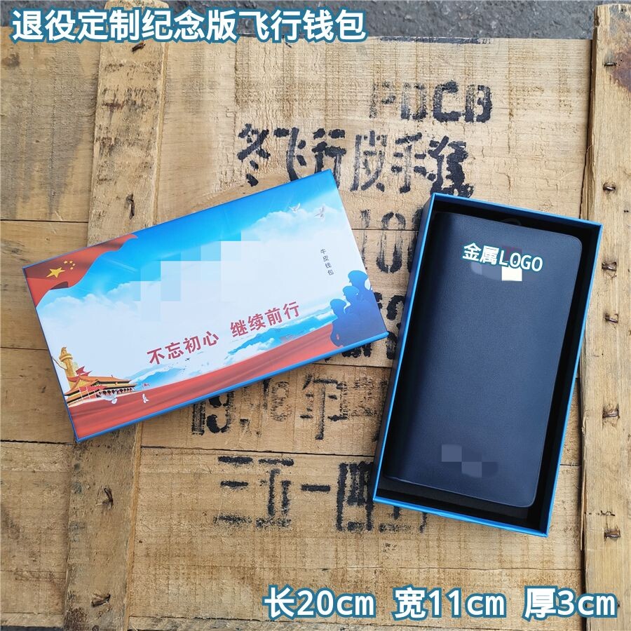 New men's custom commemorative flying wallet long version soft leather wallet retired comrades party commemorative handbag