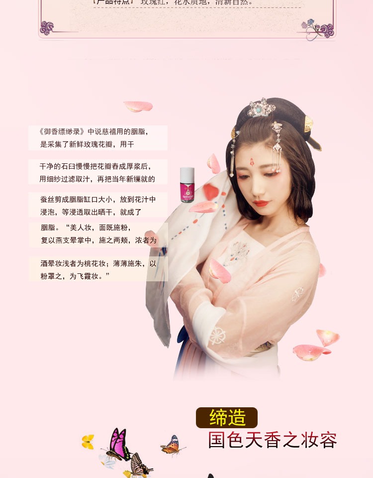 Hàng Trung Quốc Xie Yuchun nước hoa hồng rouge nước 10ml son và má kép sử dụng thuốc nhuộm môi lỏng phương pháp cổ đỏ son môi miễn phí tẩy trang phấn má mac