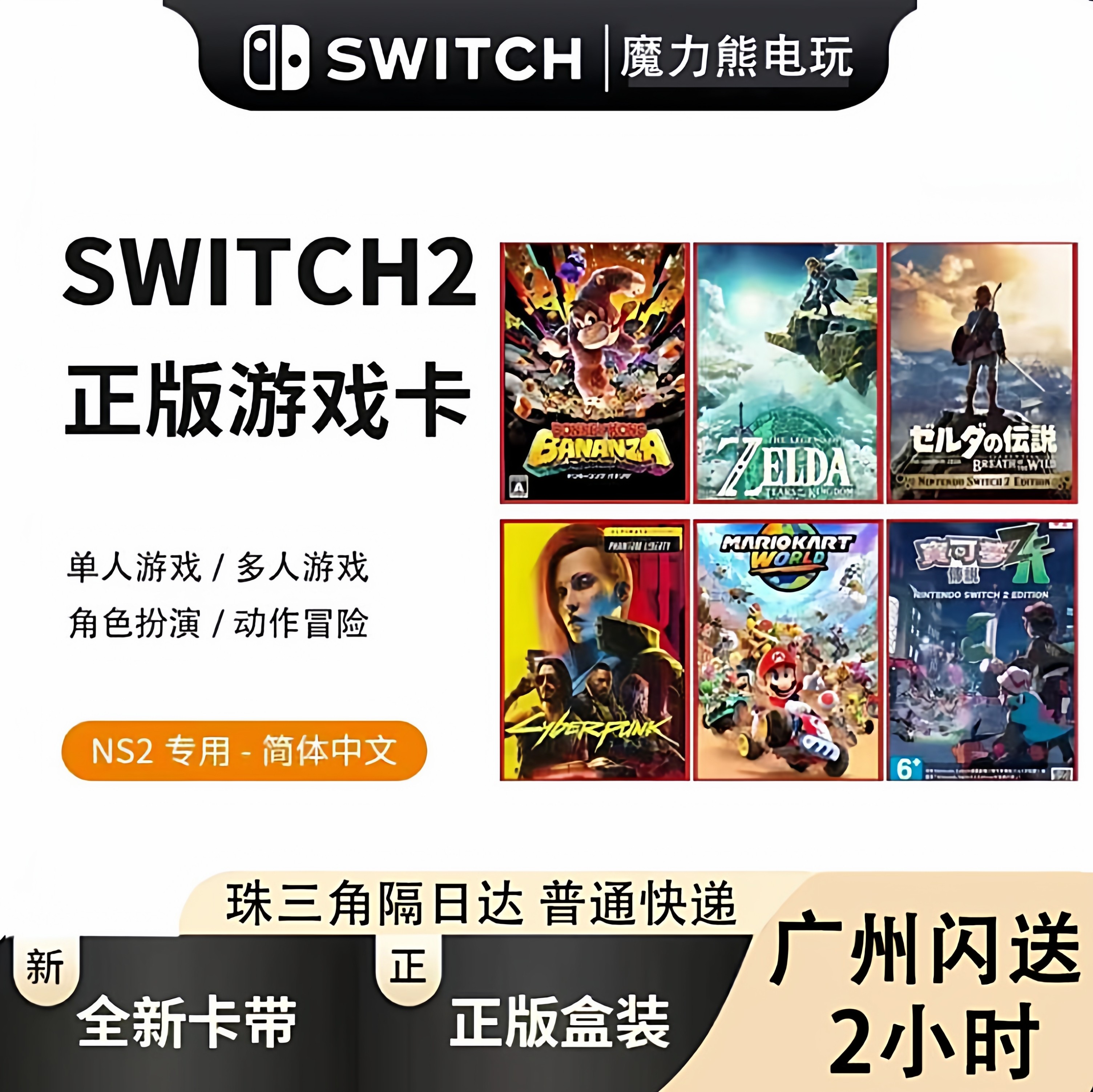 Игровая карта Nintendo Switch2 совершенно новая китайская физическая карта NS2 с легендой о покемонах ZA Zelda