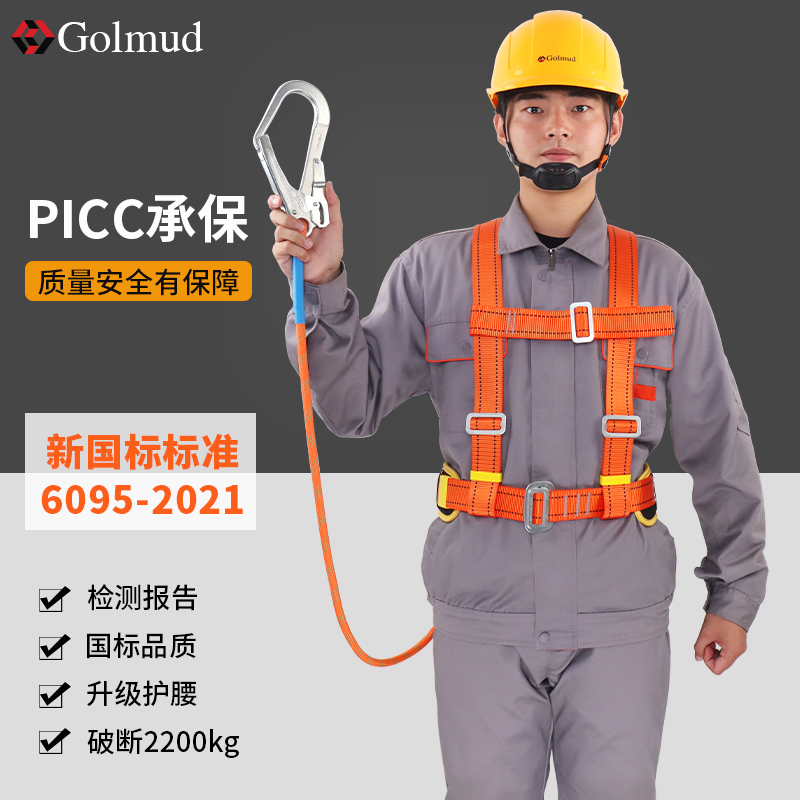 Görm High Altitude Safety Rope Jacket Mounted Anti-Fall Seat Belt Air Conditioning Installation Construction Work Belt Insurance Belt 