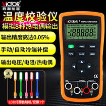 VICTOR VC01 VC02 VC03 VC04 VC05 Process Calibration Instrument 4-20ma signal source