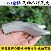 TC21 All-Titanium CNC Solid Octopus Flying Tiger Slingshot Removable Support Head matte Titanium Buck Teeth Limited Collection Edition