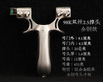 25 brace head 98K slingshot storm monkey king bow level to correct panic without binding flat rubber band special outdoor competition