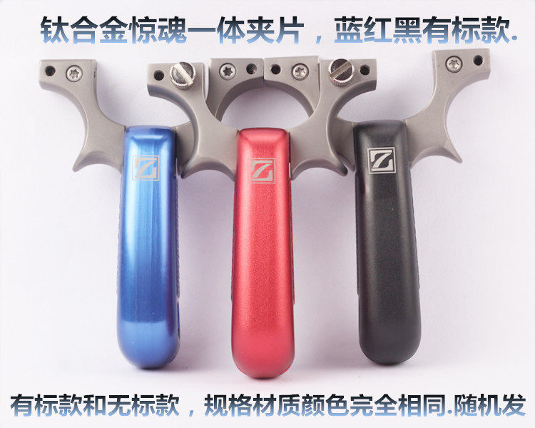 Precision Titanium Alloy Terrier Slingshot Aviation Aluminum Handle Precision Free to tie fast pressure flat leather slingshot rack big power