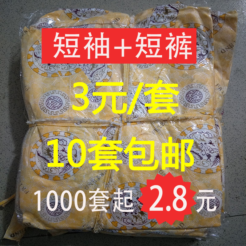 National disposable bathing suit sauna clothing men and women sweat steam-suit bathing suit foot massage clothing manufacturers pajamas batch