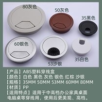 Computer Desk Threading Hole Cover Plate 50 50 53 60 80MM 80MM Desktop Plastics Over Routing Box Outlet Holes Lid