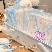 Jade Gui Dog Cartoon Dust Resistant Printed Mask Female Fashion Disposable Net Red Little Red Book The Same Student Soft Girl