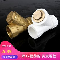 PPR full copper thickened inner wire Y type filter 20 25 25 40 40 50 63 Y type PPR filter accessories