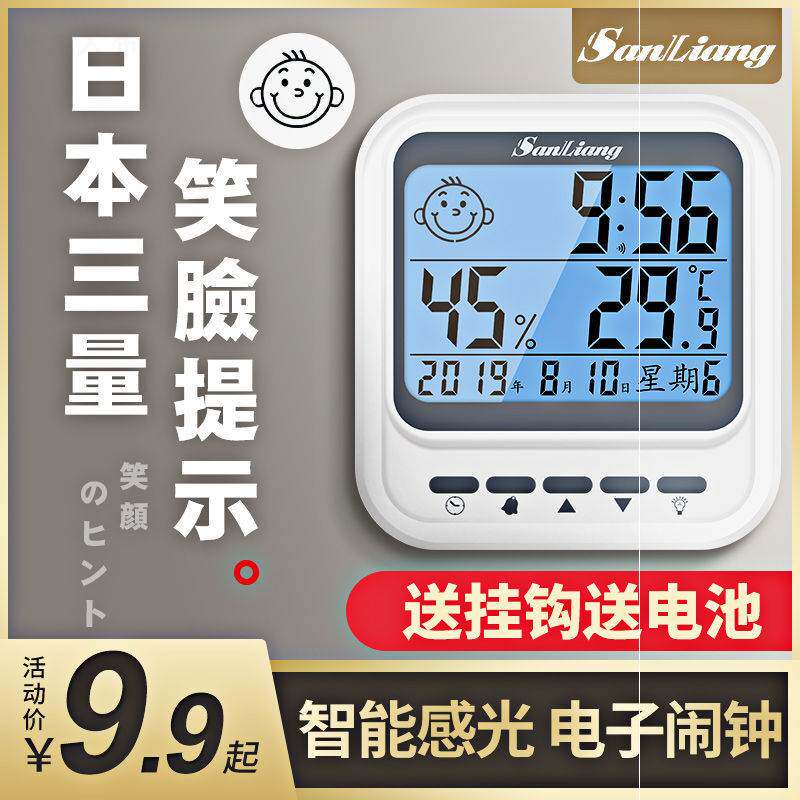 Japanese thermometer household temperature and humidity meter indoor high-precision wall-mounted room temperature baby thermometer
